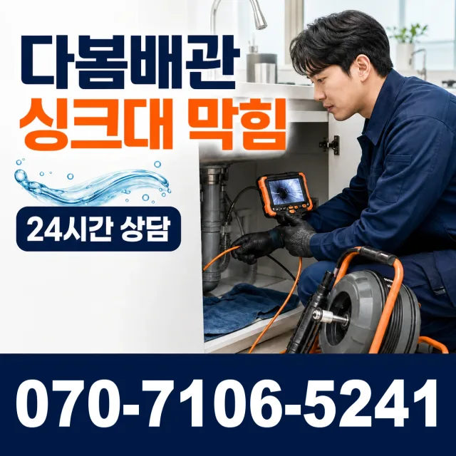 전북 임실군 관촌면 상월길 외벽누수 상담 이미지 1