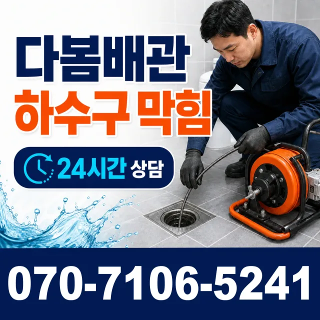 전북 임실군 관촌면 상월길 외벽누수 상담 이미지 2