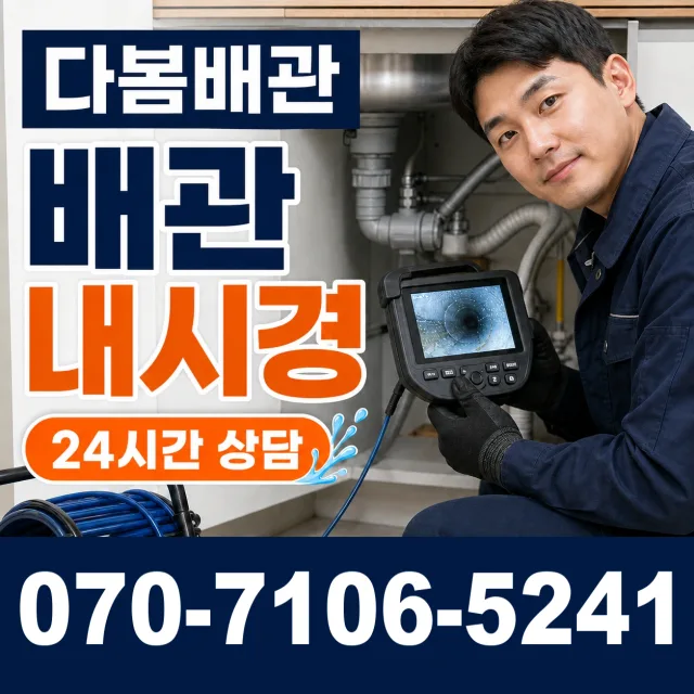 전북 임실군 관촌면 상월길 외벽누수 상담 이미지 3