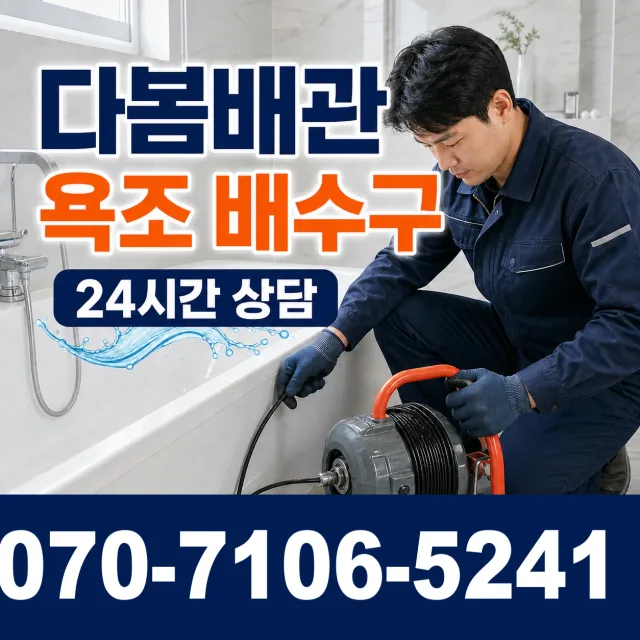 전북 임실군 관촌면 상월길 외벽누수 상담 이미지 6