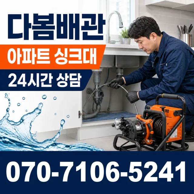전북 임실군 관촌면 상월길 외벽누수 상담 이미지 7